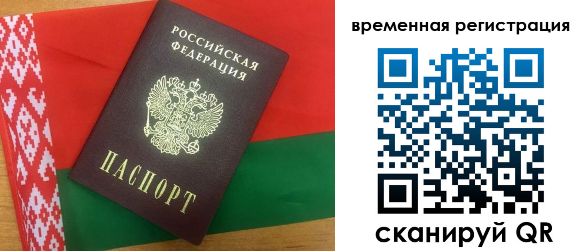 прописка для кредита в Коле