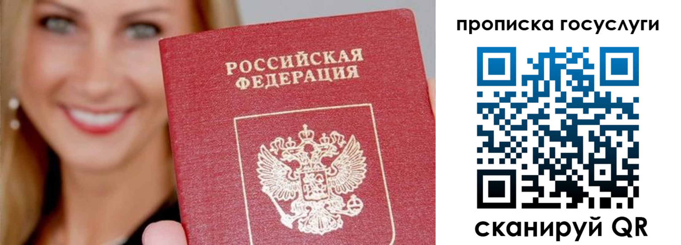 прописка для школы в Коле