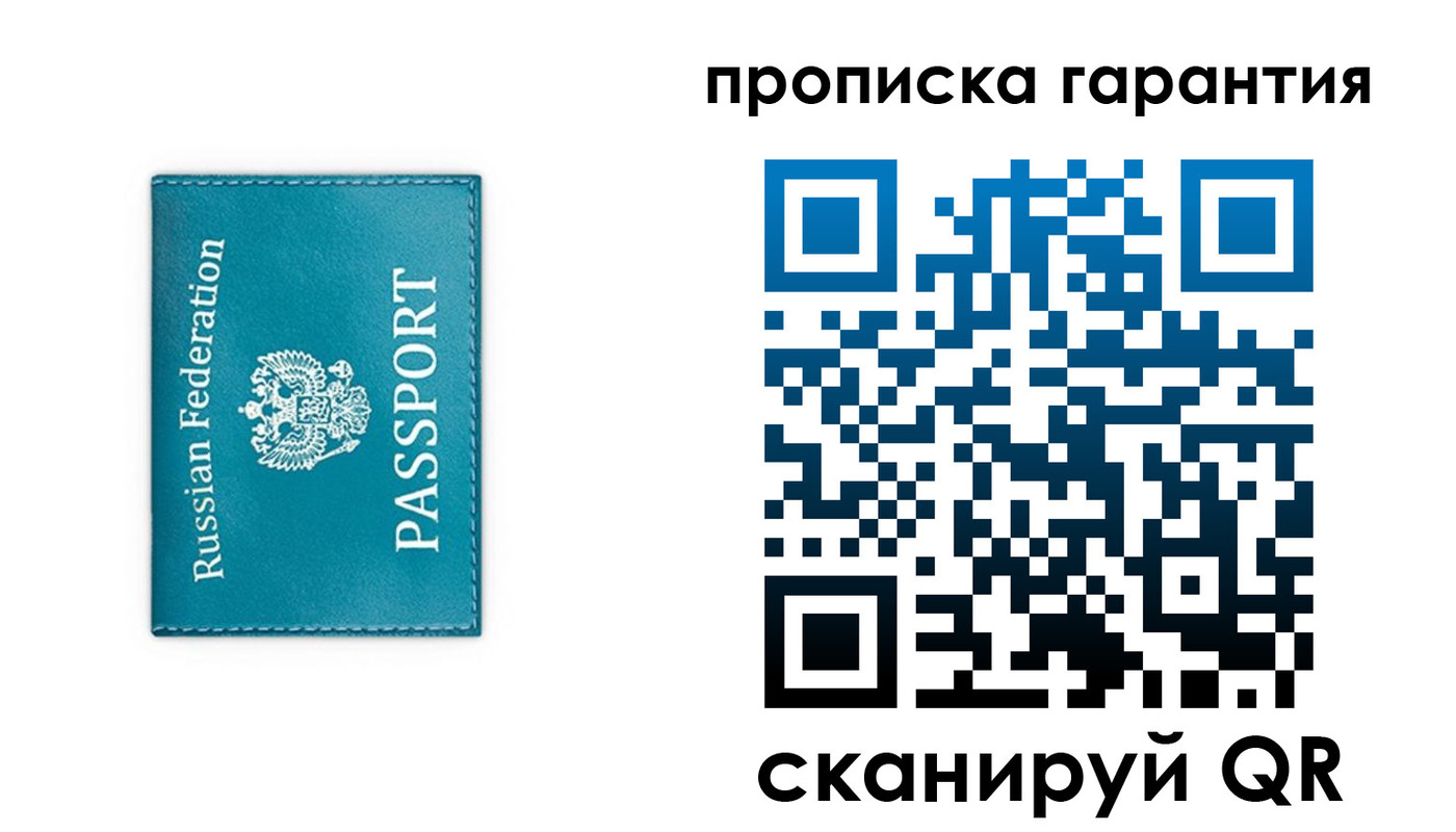 временная регистрация собственник в Коле